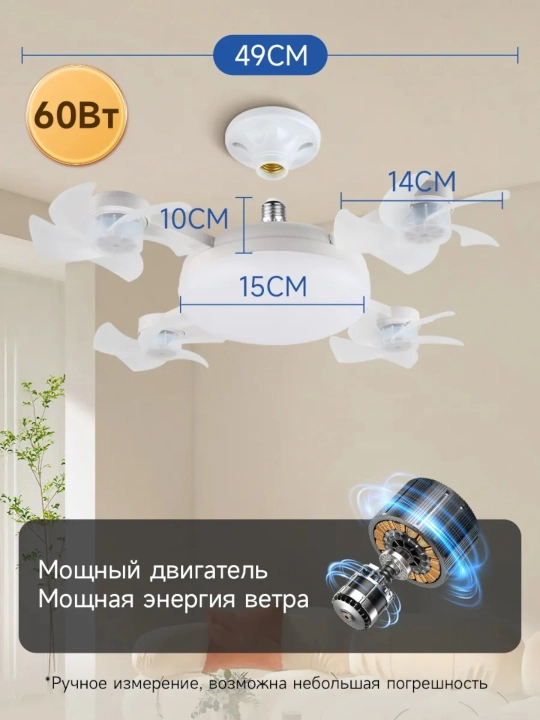 Люстра-вентилятор с пультом, 8 цветов, 4 скорости, 3 режима света, E27