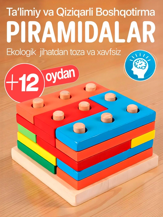 Развивающие и обучающие игрушки, Cортер