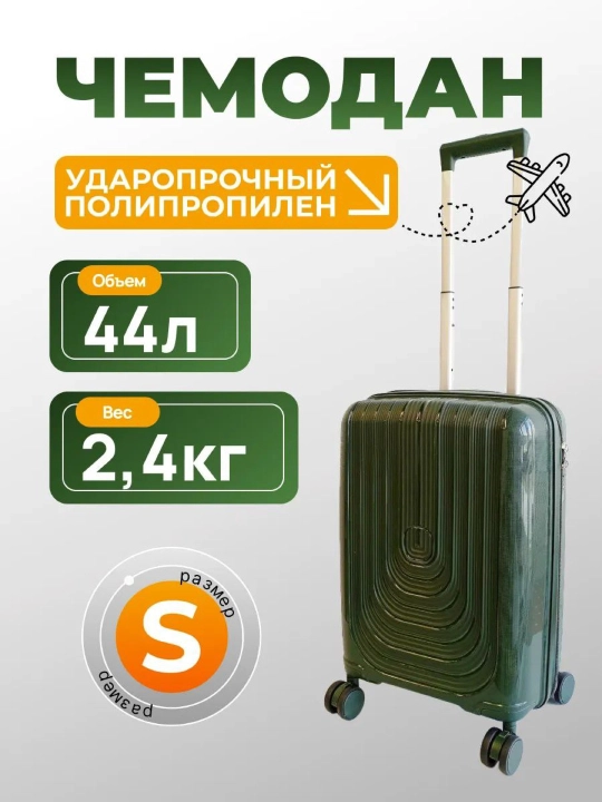Чемодан из полипропилена для путешествий, в различных цветах