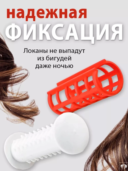 Термобигуди для укладки, завивки и объема волос, 10 шт