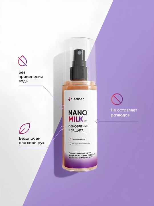 Icleaner Nano-Milk universal balzam silliq terini tozalash vositasi, aerozol, 125 ml - 