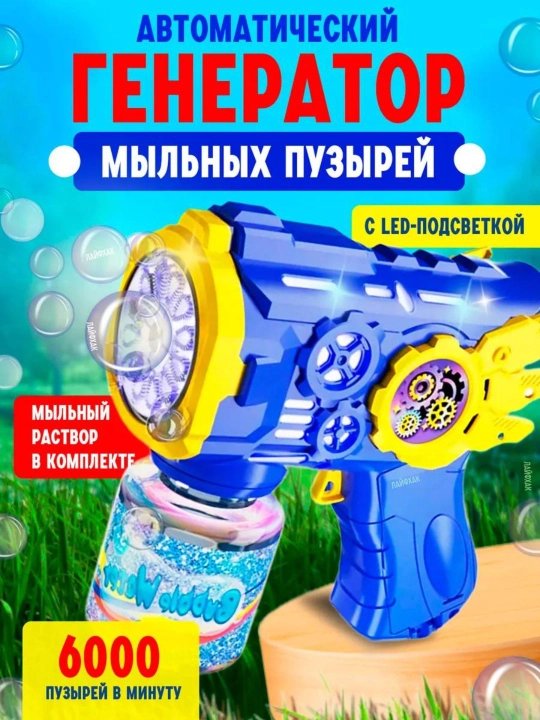 Sovunli pufaklar generatori