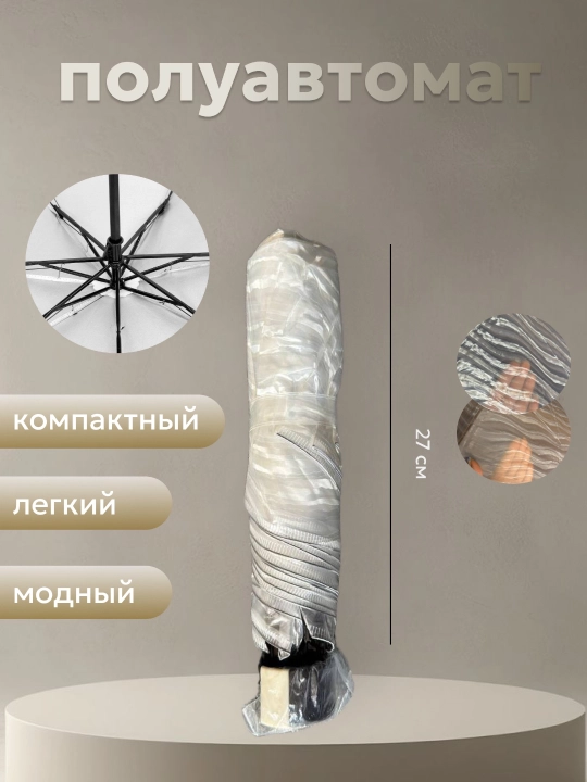 Ayollar va erkaklar uchun yarim avtomatik soyabon. zontik