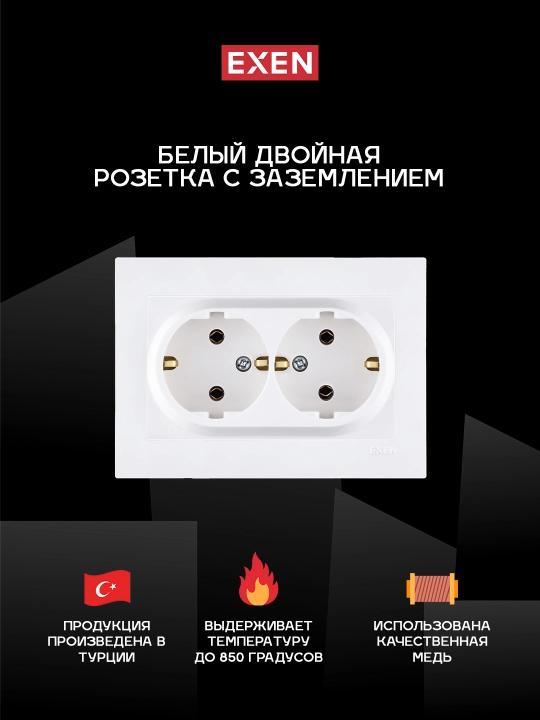 Oq rangli ikki joyli rozetka (yerga ulanish tizimi mavjud) - 