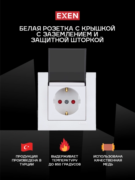 Oq rozetka himoya pardasi qopqog'i bilan yerga ulash tizimi bilan - 