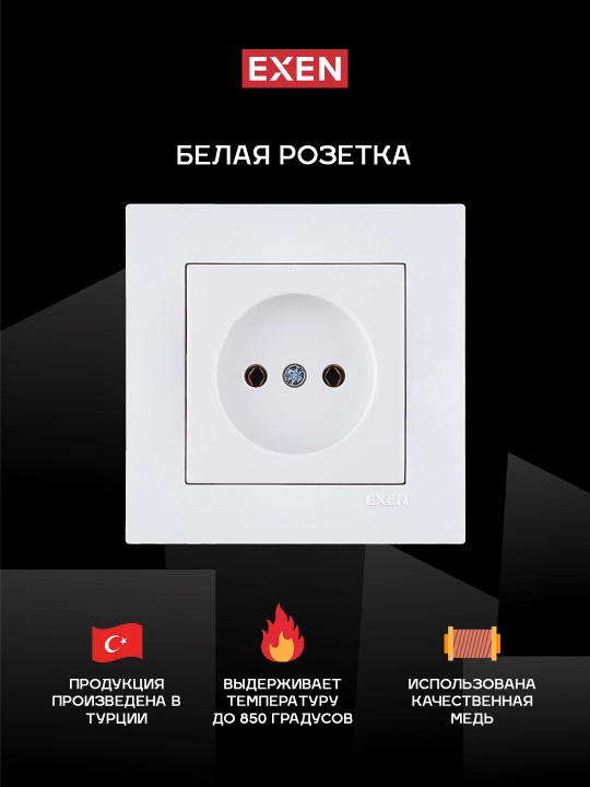 Oq rangdagi bittalik rozetka - 