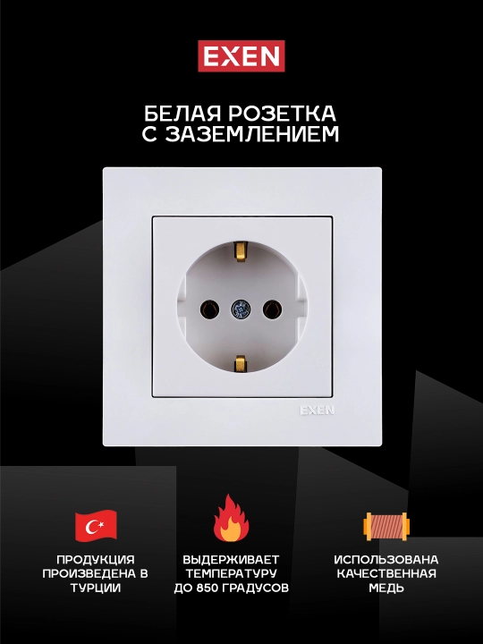 Oq rozetka yerga ulanadigan - 