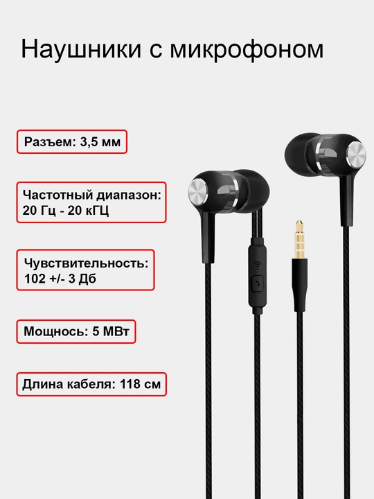 Проводные наушники и наушники для MP3-плееров и смартфонов - 