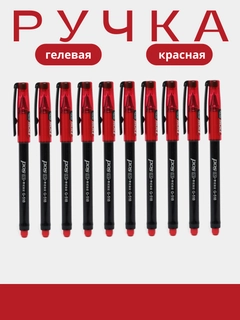 Красный