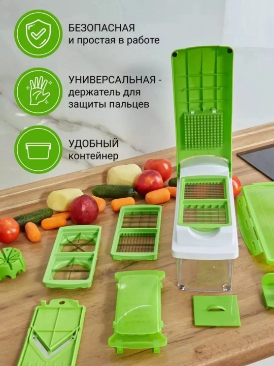 Овощерезка-измельчитель, многофункциональная терка, овощечистка, дуршлаг, Nicer Dicer