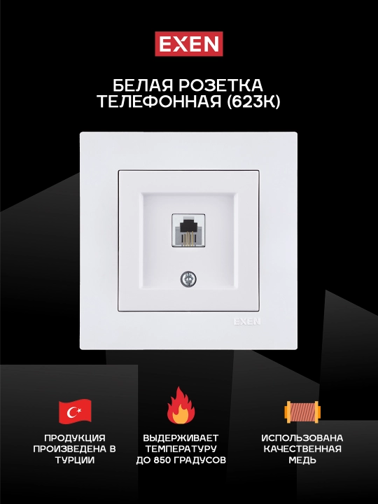 Oq rangli telefon rozetkasi – 623K - 