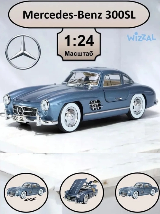 Mashina Mercedes-Benz 300SL - 