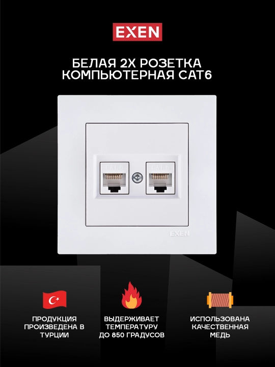 Oq rangli 2x CAT6 kompyuter rozetkasi - 