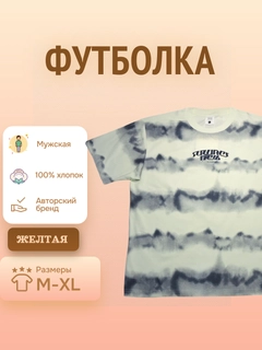 Светло-жёлтый