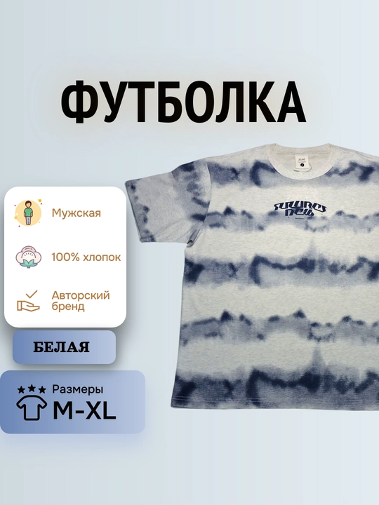 Футболка oversize STREETBORN с акцентным принтом — белая, лимитка, размеры M–XL - 