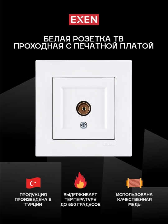 Bosma plata o‘rnatilgan oq, televizor rozetkasi. Signal sifatini ta’minlaydi - 