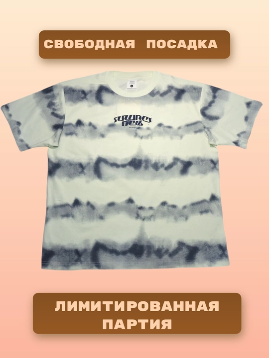 Футболка oversize STREETBORN с акцентным принтом — белая, лимитка, размеры M–XL