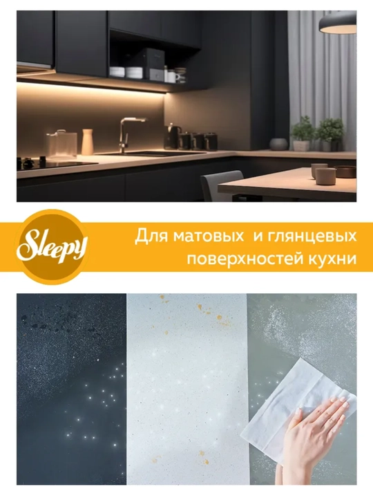 Sleepy xushbo‘y hidli sirkali nam salfetkalar, tozalash uchun nam salfetkalar, 100 dona