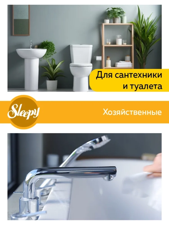 Sleepy xushbo‘y hidli sirkali nam salfetkalar, tozalash uchun nam salfetkalar, 100 dona