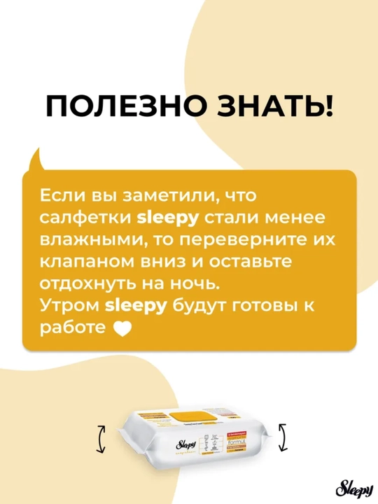 Sleepy xushbo‘y hidli sirkali nam salfetkalar, tozalash uchun nam salfetkalar, 100 dona