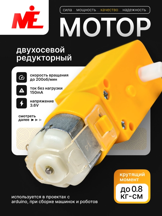 Ikki o'qli tishli dvigatel TT-motor, Arduino robotlar va smart-avtomobillar uchun - 