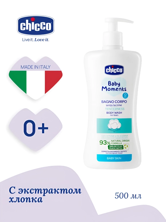 Chicco Baby Moments Protection vanna ko'pik, 0 + oy, 500ml - 