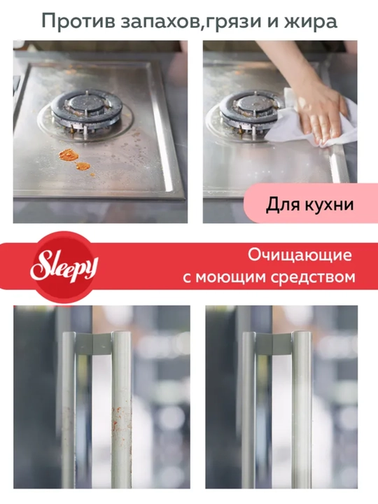 Sleepy xushbo‘y hidli sirkali nam salfetkalar, tozalash uchun nam salfetkalar, 100 dona