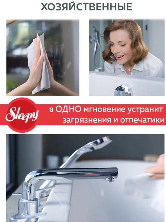 Sleepy xushbo‘y hidli sirkali nam salfetkalar, tozalash uchun nam salfetkalar, 100 dona