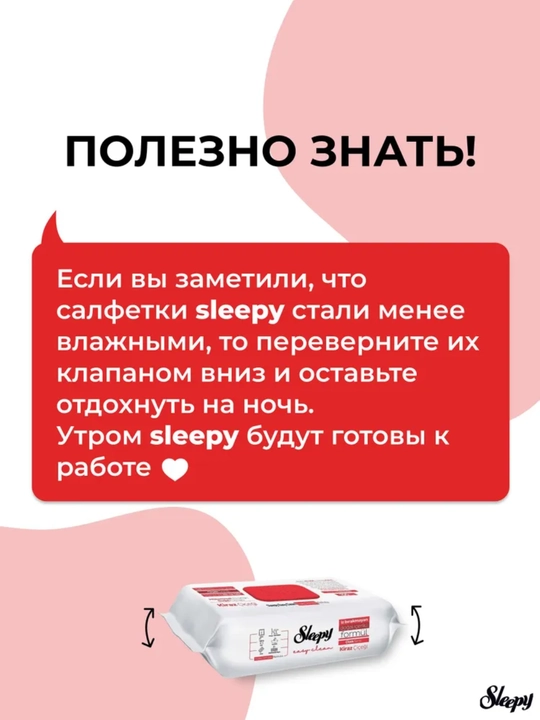 Sleepy xushbo‘y hidli sirkali nam salfetkalar, tozalash uchun nam salfetkalar, 100 dona