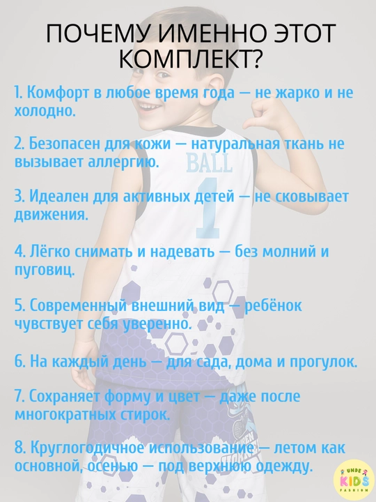 Детский комплект из майки с шортиками, ткань 100% хлопок