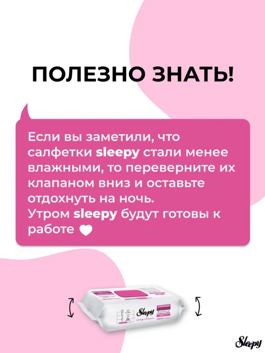 Sleepy xushbo‘y hidli sirkali nam salfetkalar, tozalash uchun nam salfetkalar, 100 dona