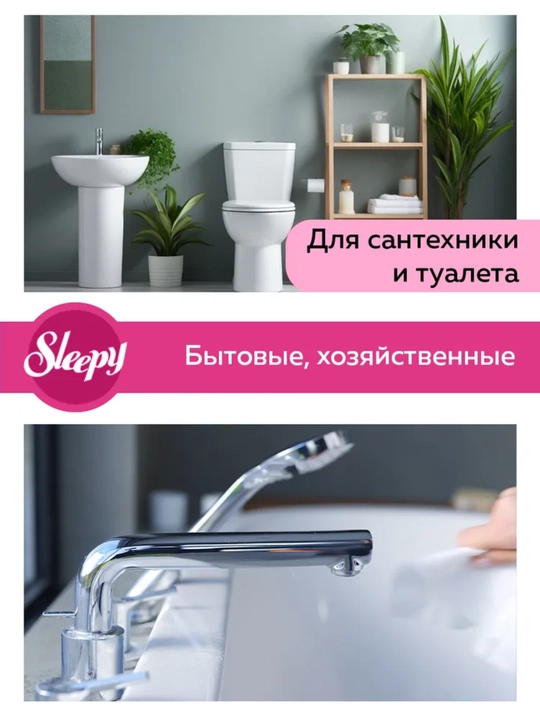 Sleepy xushbo‘y hidli sirkali nam salfetkalar, tozalash uchun nam salfetkalar, 100 dona