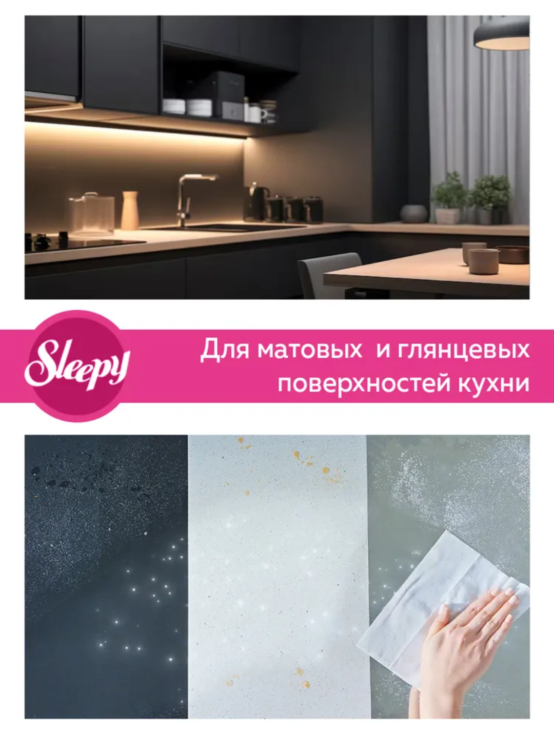 Sleepy xushbo‘y hidli sirkali nam salfetkalar, tozalash uchun nam salfetkalar, 100 dona