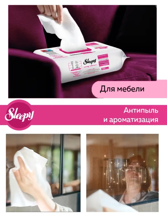 Sleepy xushbo‘y hidli sirkali nam salfetkalar, tozalash uchun nam salfetkalar, 100 dona