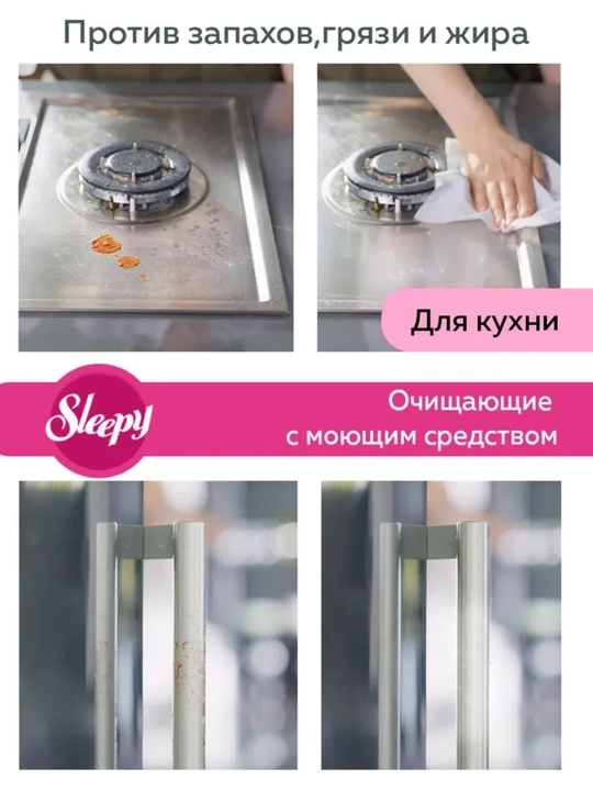 Sleepy xushbo‘y hidli sirkali nam salfetkalar, tozalash uchun nam salfetkalar, 100 dona