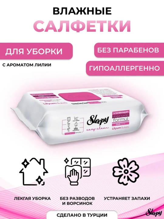 Sleepy уксусные влажные салфетки, с разными ароматами, салфетки для уборки влажные, 100 шт - 