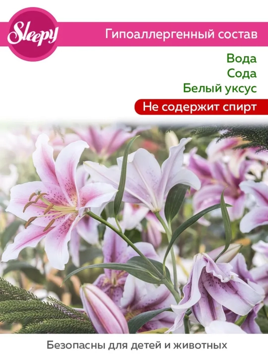 Sleepy xushbo‘y hidli sirkali nam salfetkalar, tozalash uchun nam salfetkalar, 100 dona