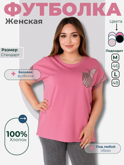 Женская футболка, Azaly