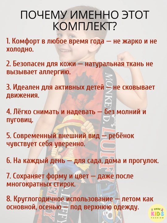 Детский комплект из майки с шортиками, ткань 100% хлопок