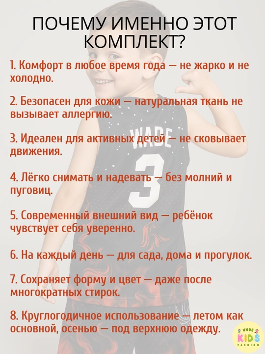 Детский комплект из майки с шортиками, ткань 100% хлопок