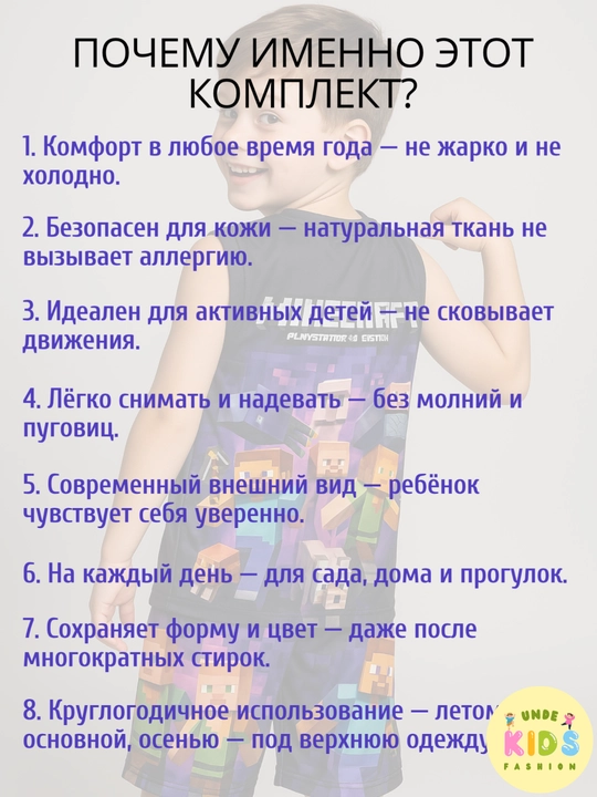 Детский комплект из майки с шортиками, ткань 100% хлопок