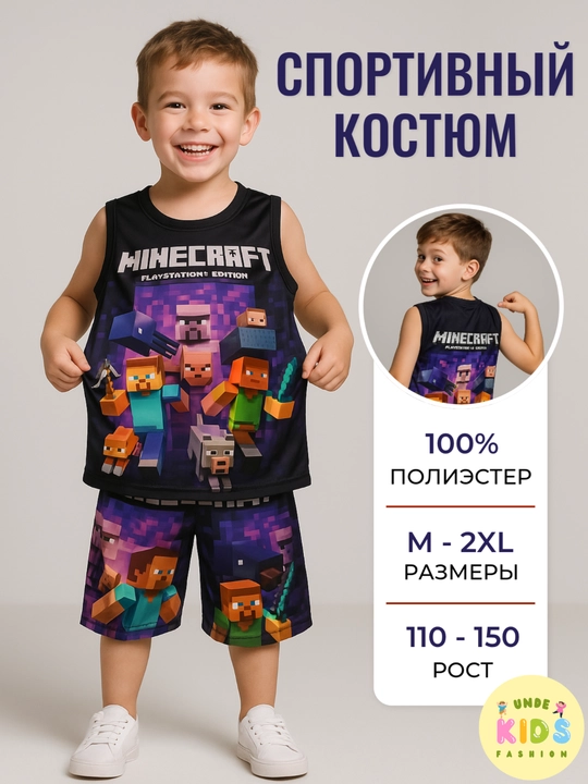 Детский комплект из майки с шортиками, ткань 100% хлопок - 
