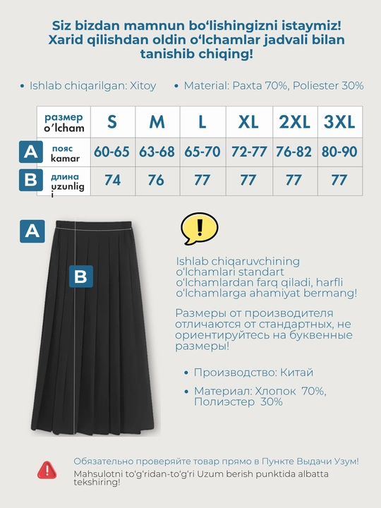 Юбка плиссе ниже колена, черная, длина 60, 75 см, юбка женская классическая