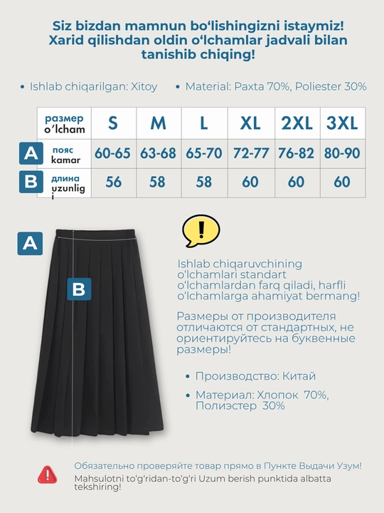 Юбка плиссе ниже колена, черная, длина 60, 75 см, юбка женская классическая