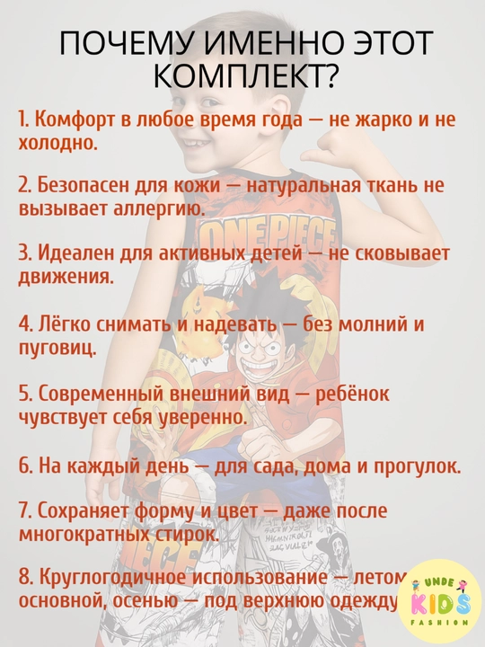 Детский комплект из майки с шортиками, ткань 100% хлопок