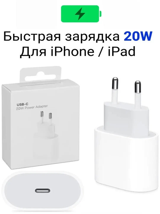 Type-C zaryadlovchi iPhone va Android uchun, tezkor quvvatlash adapteri, 20 Vt