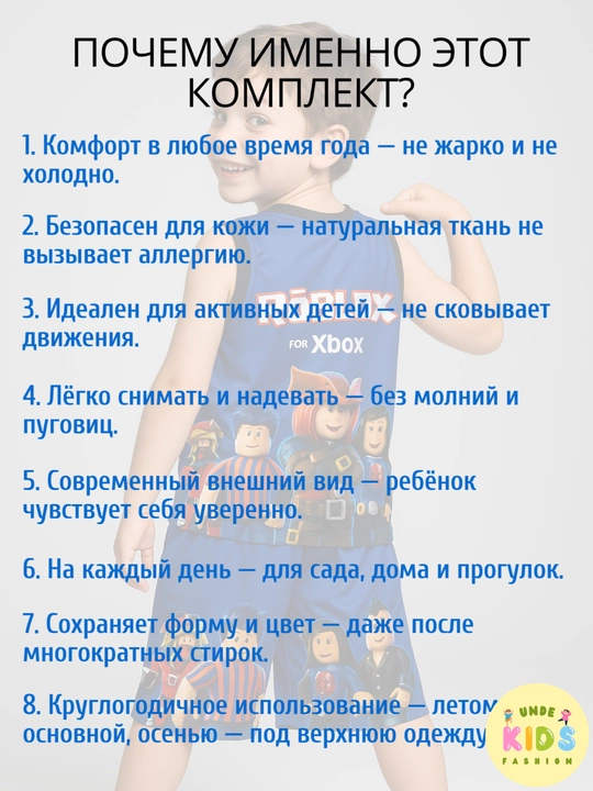 Детский комплект из майки с шортиками, ткань 100% хлопок