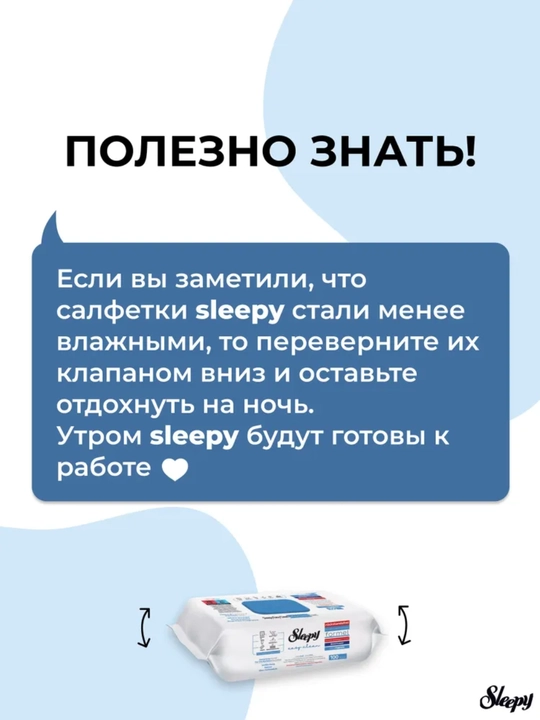 Sleepy xushbo‘y hidli sirkali nam salfetkalar, tozalash uchun nam salfetkalar, 100 dona