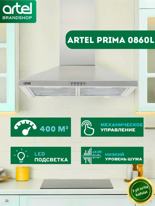 Вытяжка Artel ART-0860L Prima - 