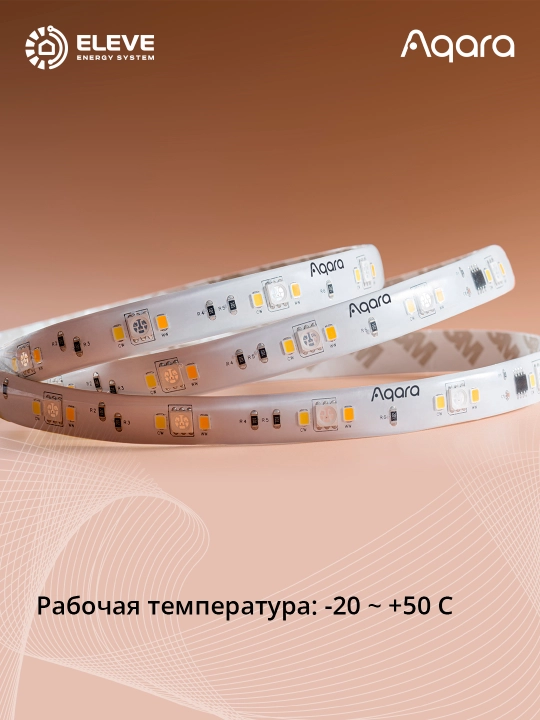 Aqara T1 aqlli manzilli LED tasmasi
